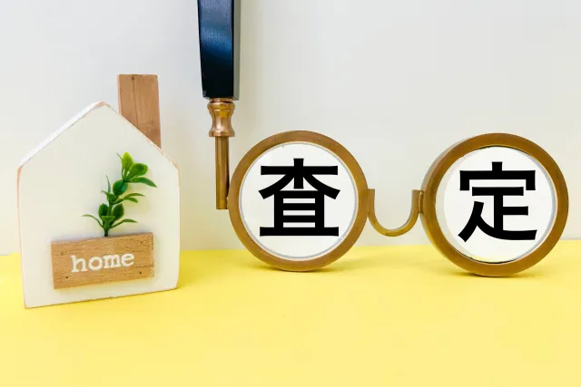平野区の不動産売却で査定結果を確認するイメージ